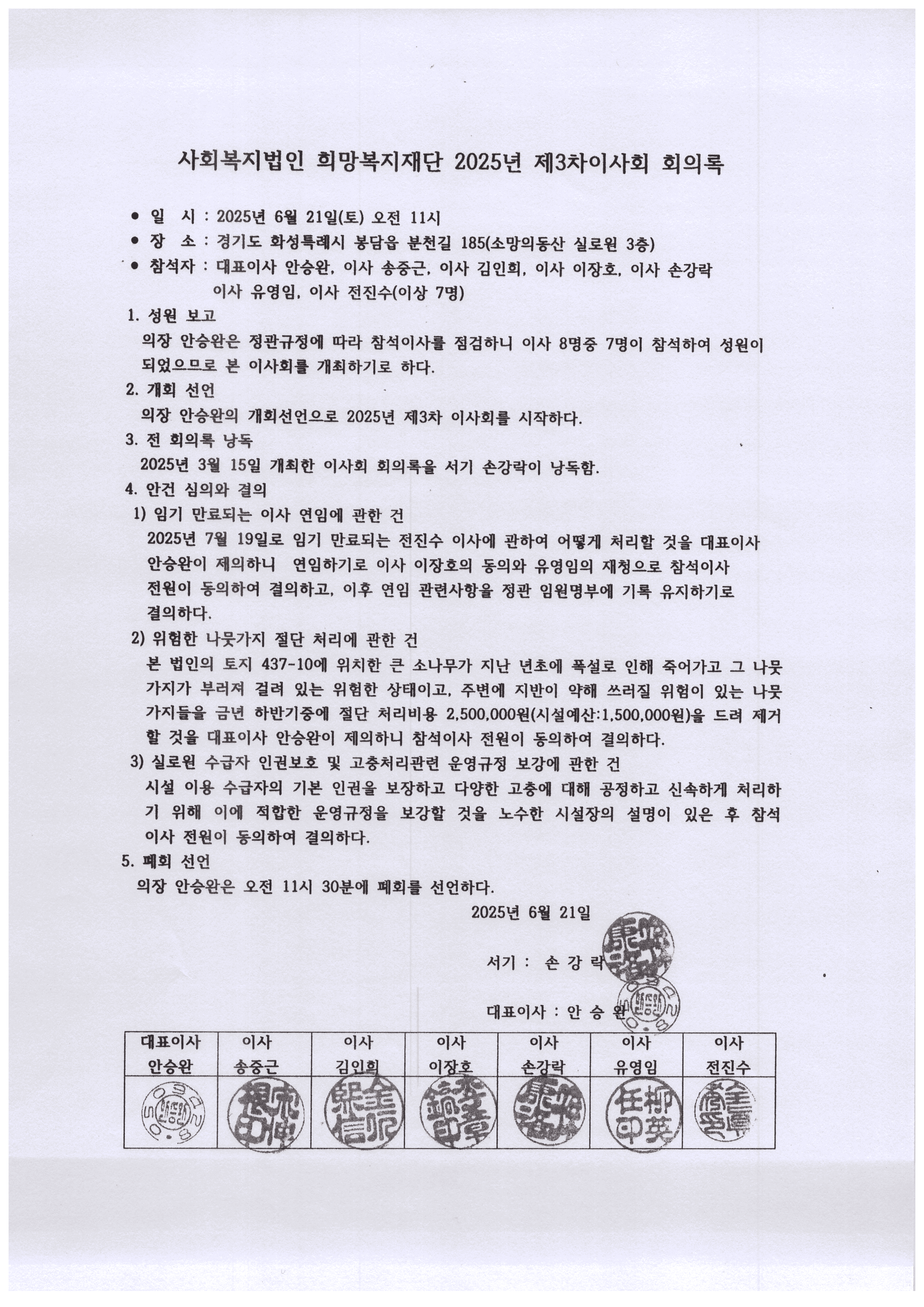 Scan_20250625_111716 (1).png